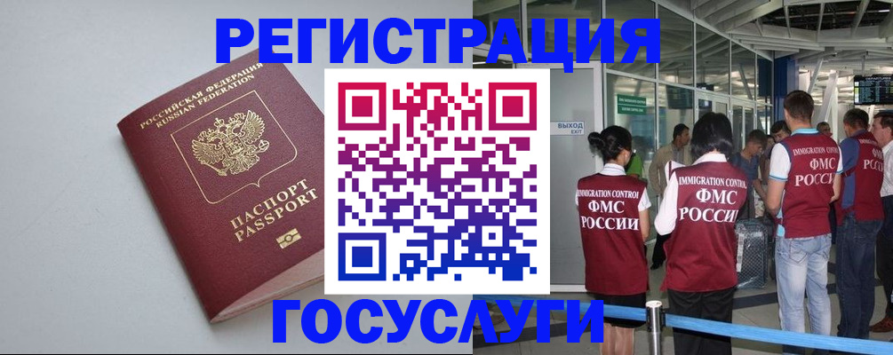 прописка для военкомата в Ачинске